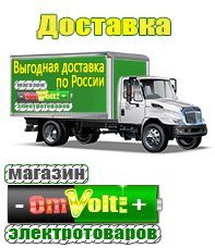 omvolt.ru Аккумуляторы в Лыткарине