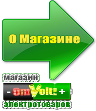 omvolt.ru Двигатели для мотоблоков в Лыткарине